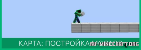      Minecraft PE