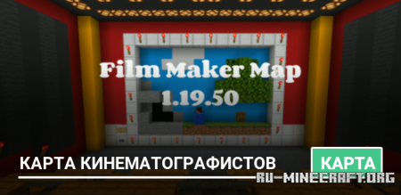 ������� ����� ����������������� ��� Minecraft PE