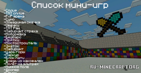 ������� ��������� ����-��� ��� Minecraft PE