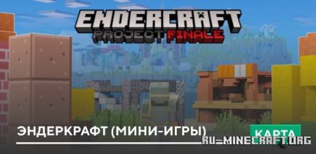 ������� ���������� (����-����) ��� Minecraft PE