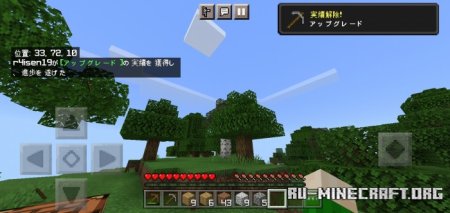     Minecraft PE 1.20