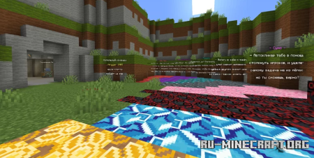 ������� ������ (Ru) ��� Minecraft