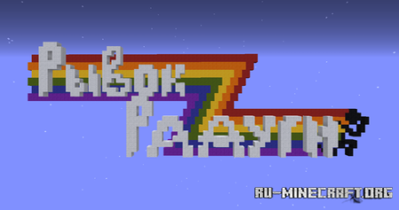 ������� ����� ������ ��� Minecraft