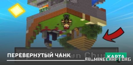 ������� ������������ ���� ��� Minecraft PE