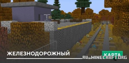 ������� ��������������� ��� Minecraft PE