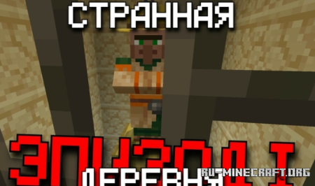 ������� �������� ������� ������ I ��� Minecraft PE