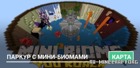 ������� ������ �� ��������� ������ ��� Minecraft PE
