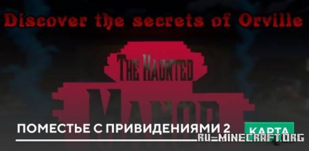 ������� �������� � ������������ 2 ��� Minecraft PE