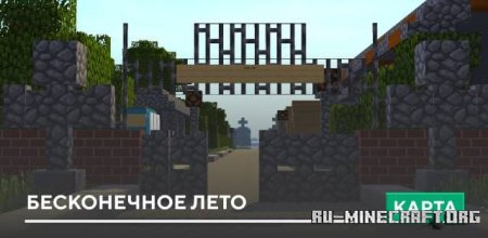 ������� ����������� ���� ��� Minecraft PE