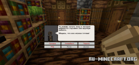 ������� ������� ��� Minecraft PE