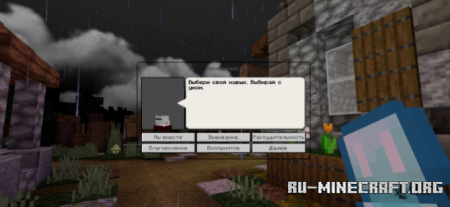 ������� ������� ��� Minecraft PE