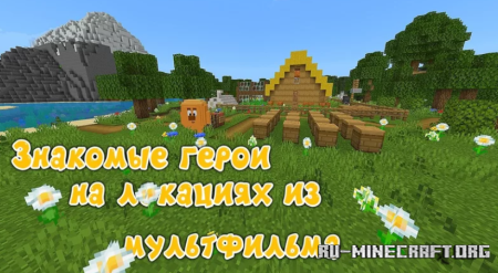 ������� ��������� 2.0.0 ��� Minecraft PE