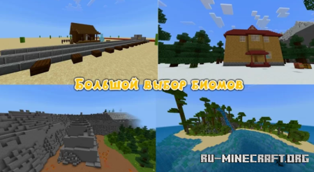 ������� ��������� 2.0.0 ��� Minecraft PE