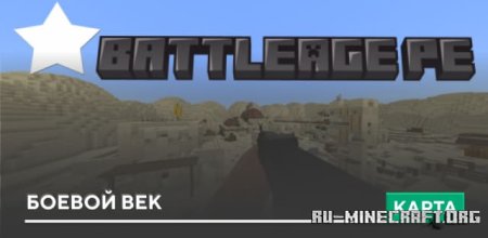     Minecraft PE