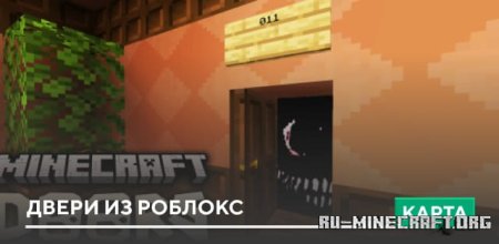 ������� ����� �� ������� ��� Minecraft PE