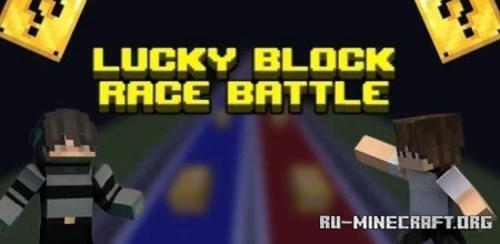 ������� Lucky Block Race 2 Player ��� Minecraft
