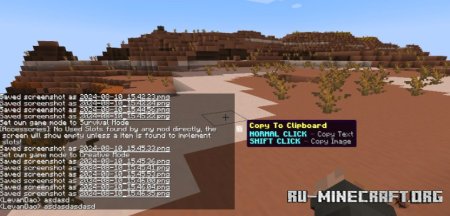 Скачать ChatShot для Minecraft 1.21