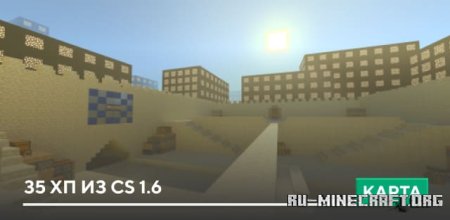 ������� 35 �� �� CS 1.6 ��� Minecraft PE