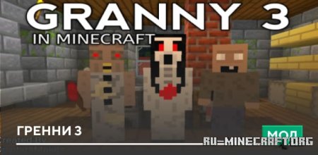 ������� ������ 3 ��� Minecraft PE