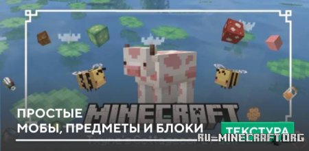  ,     Minecraft PE 1.21