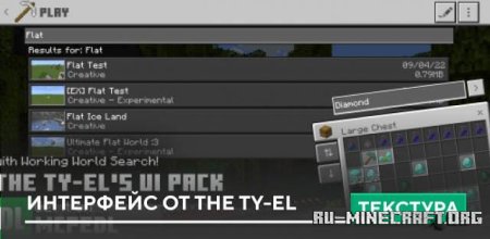 Скачать Интерфейс от The Ty-el для Minecraft PE 1.21