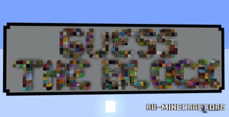 ������� Guess The Block by Cuplexx ��� Minecraft