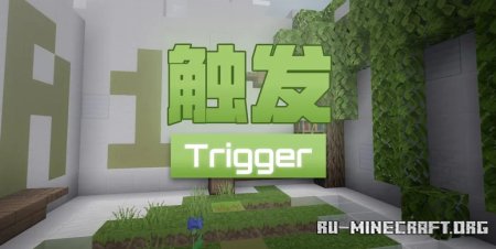  Trigger by GreeLeaf  Minecraft