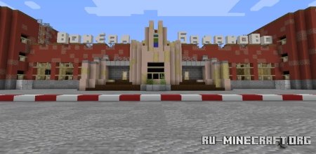  Balakovo railway station  Minecraft