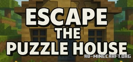 Скачать Escape the puzzle house для Minecraft Скачать Escape the puzzle house для Minecraft