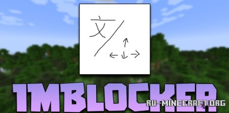 Скачать IMBlocker для Minecraft 1.21.5