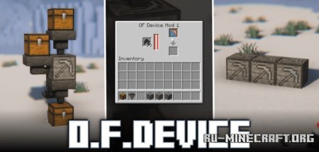 Скачать O.F.Device для Minecraft 1.21.5