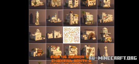  Desert City -    Minecraft