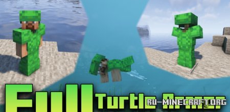 Скачать Full Turtle Armor для Minecraft 1.21.5