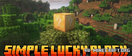 Скачать Simple Lucky Block для Minecraft 1.21.5