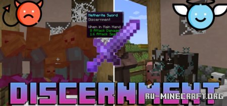 Скачать Discernment для Minecraft 1.21