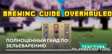       Minecraft PE 1.19