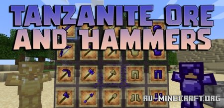 Скачать Tanzanite Ore And Hammers для Minecraft 1.20.4