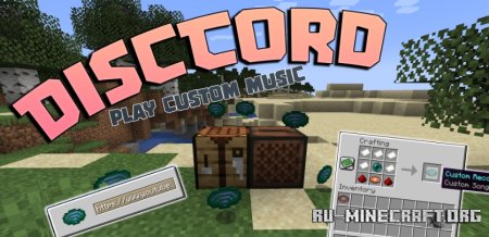 Скачать DiscCord для Minecraft 1.21.7