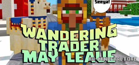 Скачать Wandering Trader May Leave для Minecraft 1.21.7