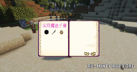  Useful Magic  Minecraft 1.21.1