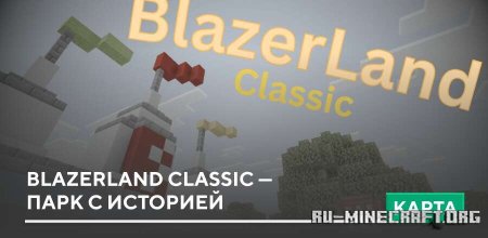  BlazerLand Classic      Minecraft PE