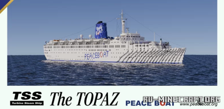  TSS The TOPAZ - Peace Boat  Minecraft
