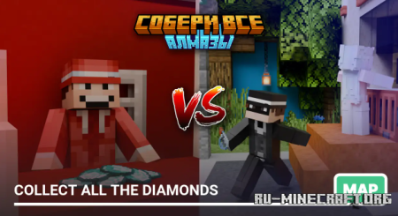 ������� Collect all the Diamonds ��� Minecraft PE
