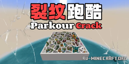 ������� Pakour Crack ��� Minecraft
