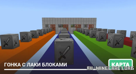 ������� ����� � ���� ������� ��� Minecraft PE