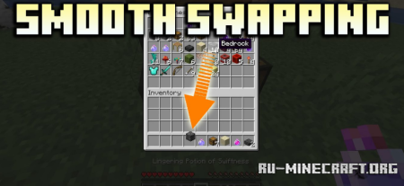 Скачать Smooth Swapping для Minecraft 1.21.10 Скачать Smooth Swapping для Minecraft 1.21.10