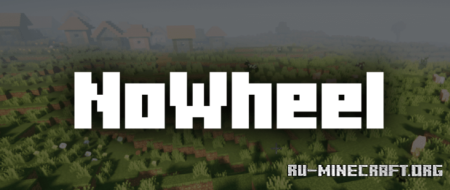 ������� NoWheel ��� Minecraft 1.21.10