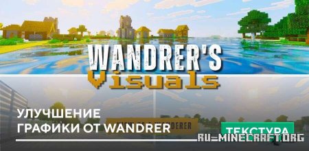     Wandrer  Minecraft PE 1.21
