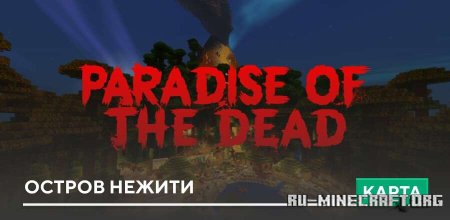 ������� ������ ������ ��� Minecraft PE