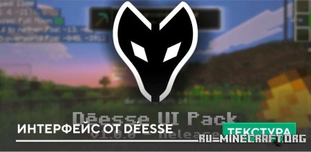    Deesse  Minecraft PE 1.21